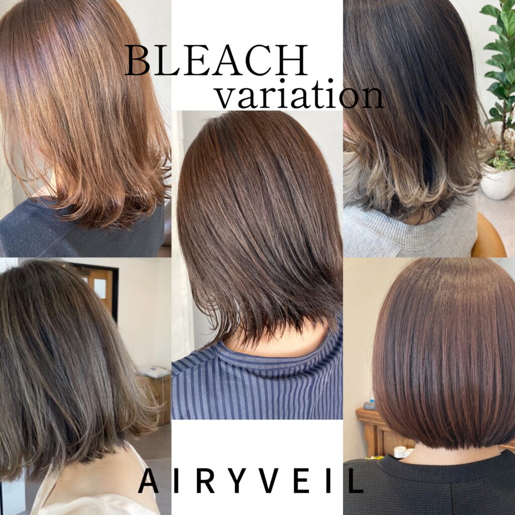 せっかく染めたブリーチ後 色落ちした次のヘアカラーを染める期間は Airyveil エアリベール 茨木市中条 カウンセリング重視の美容院